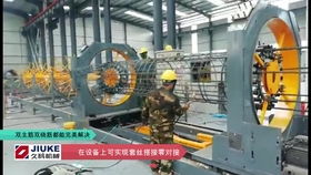 2.2米鋼筋籠滾焊機現(xiàn)場制作鋼筋籠,看看怎樣制作高質(zhì)量鋼筋籠的