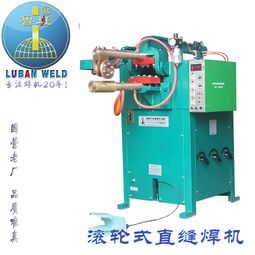 滾輪式縫焊機 交流電阻雙滾輪金屬板材搭接縫焊機